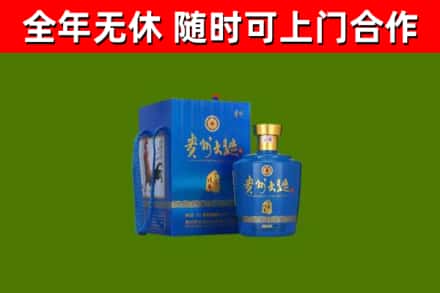 当涂回收贵州大曲