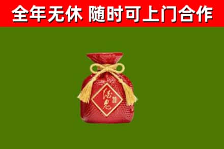当涂回收酒鬼酒