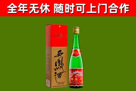 当涂回收西凤酒